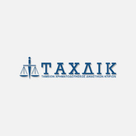 Ταμείο Χρηματοδοτήσεως Δικαστικών Κτιρίων